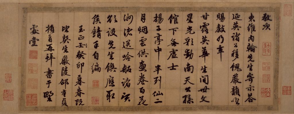 图片[1]-Shao Hengzhen’s running script poem-China Archive